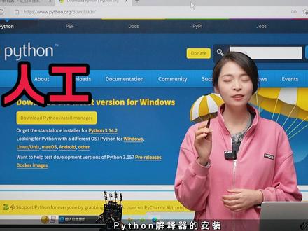 五小时带你学完python,第一节python安装教程 #Python#编程#计算机#程序员#AI