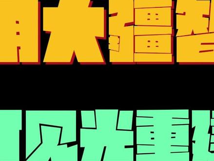 使用大疆智图进行可见光重建详细过程#大疆无人机 #无人机 #教程 #测绘 #创作灵感