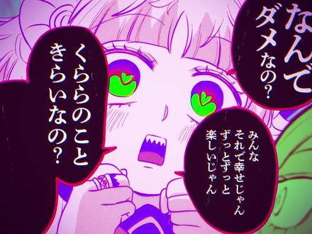 漫画43卷纪念PV#入间同学入魔了