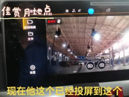 朗逸2023款五百万版安装原厂记录仪在中控屏上显示操作讲解片段#最美汽车人 #我与汽车的日常 #汽车搬运工一直在路上