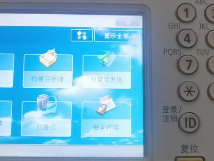 佳能c3330复印机用电脑扫描