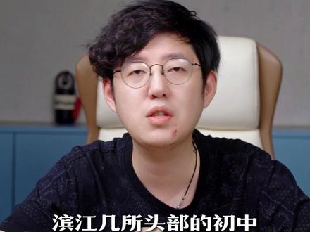 上次跟大家分享了杭州九年一贯制学校,有家长表示,那么多所里面哪些比较强呢?这期夏老师来跟大家聊聊保俶塔教育集团,重高率35%?!你心动了吗!#杭州 #初中 #高中 #中考 #九年一贯制学校 @抖音小助手 @DOU+小助手