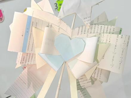 真爱降临^o^ #折纸#高中生活 #真爱降临 #枯阅