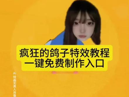 好不容易熬到周末来,给大家跳个舞吧#被疯狂的鸽子硬控了 #疯狂的鸽子是什么梗 #上热门 #疯狂的鸽子