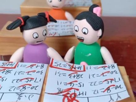 老师把丫丫的试卷批改错了怎么办呢?