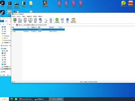 最详细的OBS吸附教程#三角洲 #三角洲OBS #OBS吸附