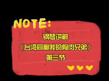 演奏者是我儿子,这至少是三年前的视频。几年过去,我儿子琴技现早已有所提高。发现有人从学院网把这视频搬上抖音,我顺手再搬到我的主页,回忆一下也好。