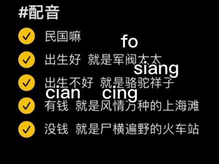 所以南京话到底影不影响颜值?#南京