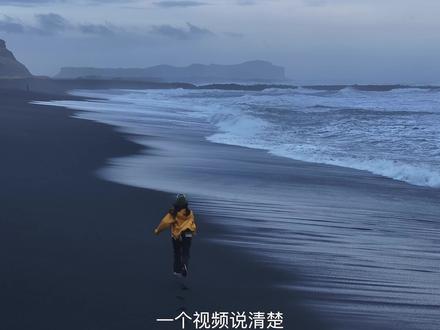 去冰岛要花多少钱?一个视频说清楚。#冰岛 #北欧 #白日梦想家 #世界尽头#冰岛攻略