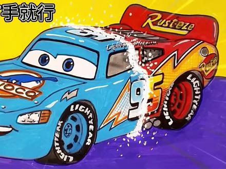 有手就行简单快速画闪电麦昆卡通汽车