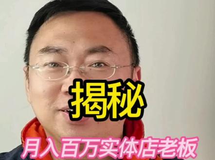 月入百万实体店的顾客微信群,是卖什么##实现赚钱和引流的?#引流 #实体店营销 #水果店 #菜鸟驿站 #实体店经营 @抖音小助手 @DOU+小助手