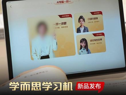 买了学习机X5经典款,还不知道怎么用的家长认真看! #学而思学习机 #学而思