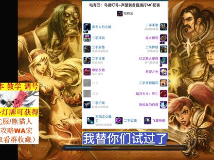 魔兽世界时光服鸟德直升快速进本思路 #魔兽世界时光服上线