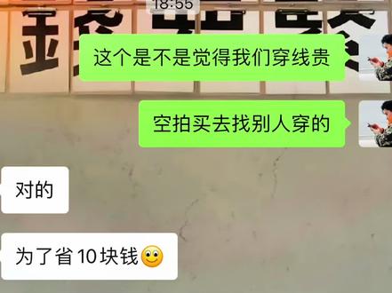 #穿线师小戴
因为十块钱产品的事故,这种人为因素造成的断拍,质保肯定不会过的!
穿线还得选择身边专业的穿线师,不要因小失大!
#羽毛球 #李宁羽毛球 #穿线师 #羽毛球线