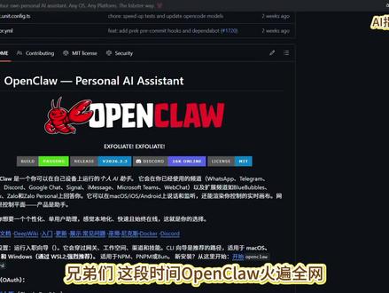 awesome-openclaw-skills :OpenClaw 最强“军火库”,一条命令战斗力直接翻倍#OpenClaw #OpenClaw教程 #技能#科技下一站#我在抖音聊科技#真实生活分享计划