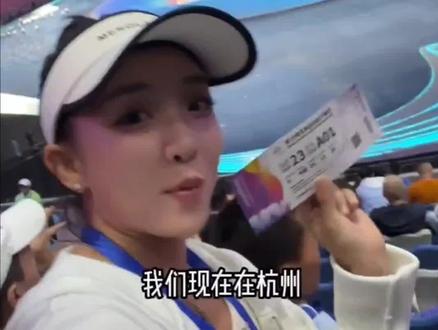 观众镜头中的亚运会开幕式#亚运会开幕式
