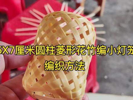 竹编小灯笼#非遗文化 #竹编工艺 #民间手艺 非物质文化遗产#@DOU+小助手