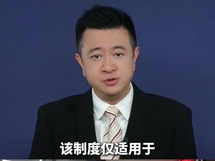 起点锐评|治安违法记录封存:在惩戒与容错间寻找平衡
明年1月起,新修订的《中华人民共和国治安管理处罚法》将正式实施,第一百三十六条确立的“治安违法记录封存制度”近期持续引发社会关注。其中,因吸毒有治安处罚记录也在被封存的范围内更是掀起了热烈的社会讨论。(记者:王凯 左田昊 审核:康乐群)