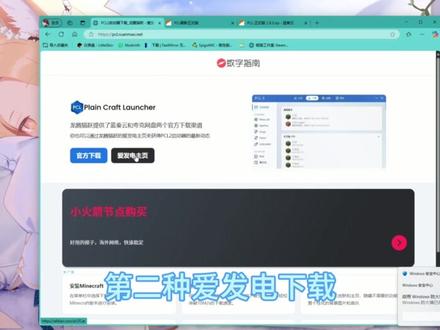 #MC #我的世界 #教程 #pcl2 我的世界启动器下载教程