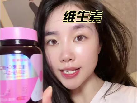 女性综合维生素。 #烟酰胺#诺特兰德#Vc+Ve+烟酰胺维生素。 每天来两颗,吃出好状态