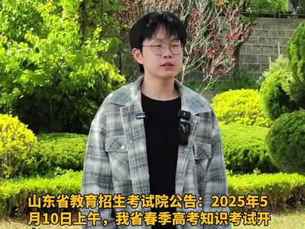 为救同学缺考男生可以补考了,山东将为救心梗同学小伙开启副题#补考 #救人缺考