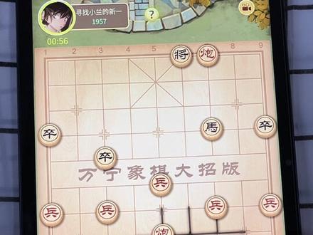 #万宁象棋大招版 你见过象棋中的“烈火燎原”嘛#象棋