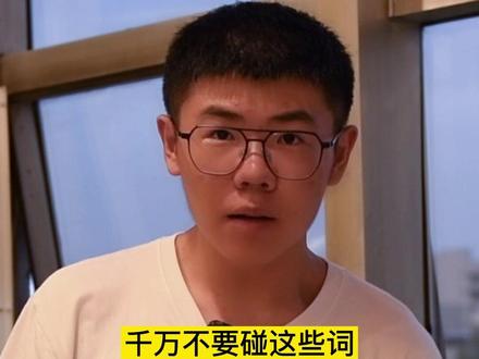 你一定要知道的抖音违禁词#短视频 #短视频运营 #宝妈 #创业 #干货分享 #抖音运营小技巧