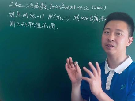 二次函数与韦达定理压轴题分享#初三数学#二次函数 #韦达定理 #教育