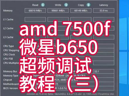 超级细的7500f内存超频教程。#永劫无间 #diy电脑 #组装电脑 #超频 #组装电脑