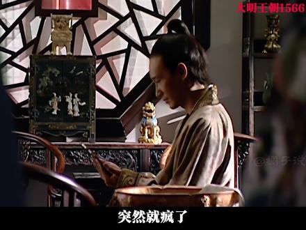 【深度解析】为什么杨金水只有装疯才能保命? #大明王朝1566 #影视剪辑 #影视解说 #深度解析 #抖音精选