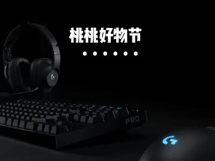 你的接收器和我的接收器好像不太一样?
#数码科技 #游戏外设 #好东西一起分享