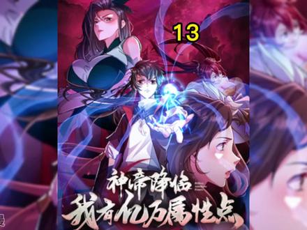 四大未婚妻居然产生后悔退婚的念头！ #漫画推荐 #漫画解说 #二次元