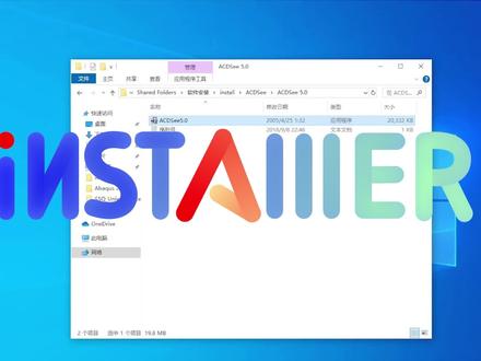 ACDsee5.0图片编辑管理软件永久激活版安装教程