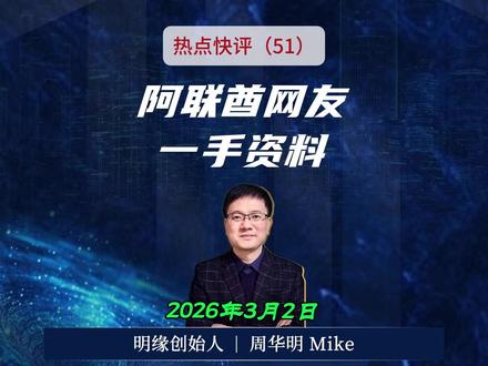 热点快评(51):阿联酋网友一手资料 阿联酋网友实拍美军基地遇袭,伊朗精准打击美中东多处军事设施显战术智慧 #宰夫拉空军基地遭打击 #伊朗局势