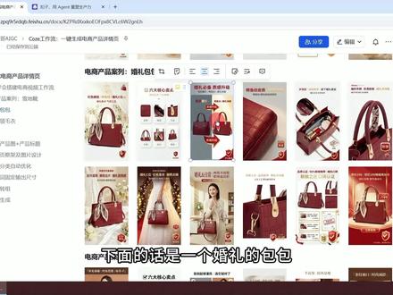 Coze工作流5分钟自动生成【电商产品详情图】更新 100个扣子工作流实战讲解,保姆级教程,coze工作流小白教程,录视频不易,且看且珍惜!#coze工作流 #coze使用教程 #AI电商 #AI智能体 #coze