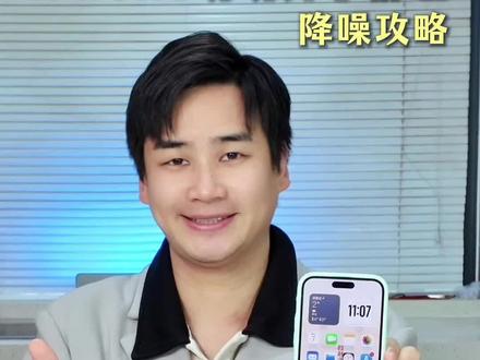 iPhone开了静音🔇打字还响!关掉这个安静了 #真实生活分享计划 #玩机技巧 #iphone小技巧 #手机键盘声音怎么关闭 #实用冷知识 @抖音创作小助手 @DOU+小助手