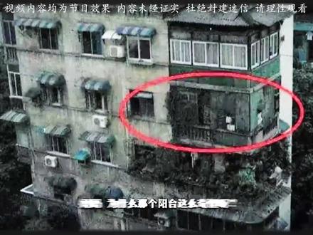 对面老楼的那个奇怪阳台!究竟是虚惊一场,还是暗藏秘密?#影视解说 #电影解说 #恐怖片 #创作者扶持计划 #vlog十亿流量扶持计划