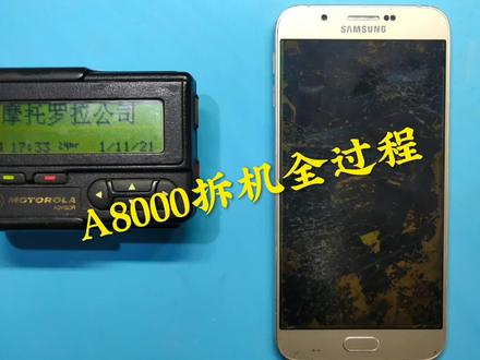 各种拆:三星A8000拆机全过程 #修手机 #全民修手机 #维修 #数码科技 #爆屏