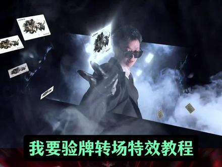 要验牌 我要验牌转场
我要验牌是什么梗
我要验牌原视频
我要验牌
我要验牌变装,我要验牌舞蹈
要验牌,我要验牌转场
我要验牌是什么梗
我要验牌原视频
我要验牌
我要验牌变装
我要验牌舞蹈
我要验牌 ai指令
我要验牌ai
我要验牌剪辑,我要验牌ai生成,我要验牌 ai指令
我要验牌ai
我要验牌剪辑
我要验牌ai生成我要验牌转场特效教程来了#剪映 ##我要验牌 我要验牌给我擦皮鞋 #我要验牌特效 #我要验牌转场 给我擦皮鞋是什么梗 给我擦皮鞋是什么意思 给我擦皮鞋 给我擦皮鞋在几分几秒 给我擦皮鞋转场 给我擦皮鞋表情包 给我擦皮鞋舞蹈 给我擦皮鞋是什么电影 给我擦皮鞋吕布给我擦皮鞋是什么梗逆水寒 给我擦皮鞋bgm 给我擦皮鞋bgm背景音乐 给我擦皮鞋ai 给我擦皮鞋搞笑bgm 给我擦皮鞋bgm转场 给我擦皮鞋bgm文案 给我擦皮鞋鬼畜 给我擦皮鞋转场教程 给我擦皮鞋转场特效 给我擦皮鞋扭屁股转场 给我擦皮鞋转场a制作 给我擦皮鞋转场光遇 给我擦皮鞋转场cos 给我擦皮鞋转场汽车 给我擦皮鞋转场文案 戏神扑克牌人物对应的牌 戏神扑克牌扑克牌人物对应的牌 戏神扑克 戏神 戏神扑克牌正版 戏神扑克牌里对应的人物 戏神人物大全 戏神黄昏社所有成员图片 戏神扑克牌同人 陈伶疯癫名场面 齐夏疯癫名场面陈伶 陈伶被钉在十字架 陈伶疯癫语录 陈伶头像 陈伶搞笑名场面 陈伶cos 陈伶疯癫美图#我要验牌