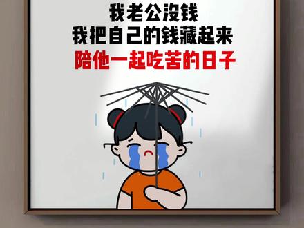 陪你吃苦是我的诚意,分文不掏是我的底线,咱主打的就是陪伴
#搞笑图片 #表情包 #沙雕文案 #趣图