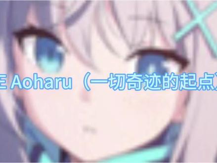 RE Aoharu(一切奇迹的起点)#钢琴🎹 #蔚蓝档案 #琴谱