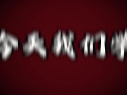 剪辑跟练计划--尖叫不要停 #剪映专业版 #剪辑教程 #剪辑 #青年创作者成长计划