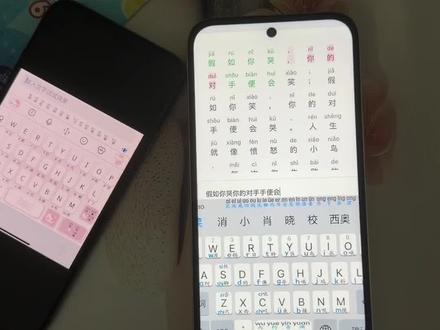 《小鹿大全》 拼音打字打字辅助键盘iOS安卓下载教程 拼音打字辅助键盘怎么设置 拼音辅助键盘怎么下载 #拼音辅助键盘 #拼音打字辅助键盘 #手机拼音打字 #拼音键盘下载教程 手机拼音辅助键盘全攻略教程 拼音辅助键盘怎么获取 #拼音辅助键盘怎么设置 拼音输入法