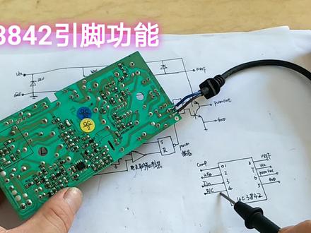 开关电源3842很常见,我们掌握这几点测试以后维修就容易多了