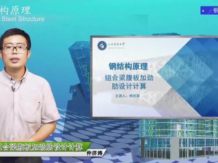 5.9组合梁腹板加劲肋设计计算#水工钢结构