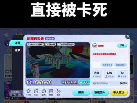 病毒蛋仔地图