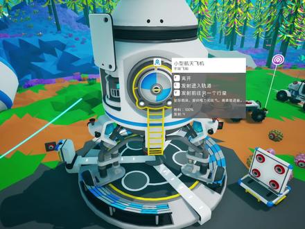 异星探险家07:做出火箭,目标星辰大海! #异星探险家