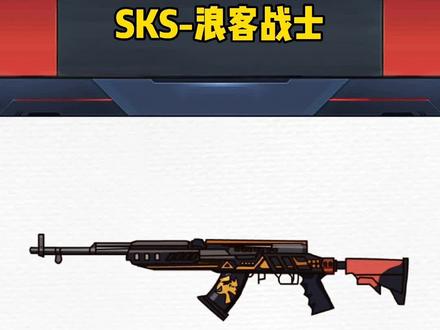 SKS-浪客战士 #画画 #画画教程 #和平精英
