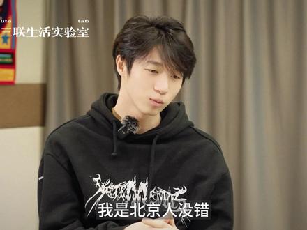 @孙天宇 曾给妈妈承诺,如果30岁还想不清楚做一个什么艺人,就再不做明星梦。现在距离那个“退圈”期限,仅剩2年。
孙天宇进入演艺圈纯属偶然。他为了好找工作,考取了北京科技大学的自动化专业。大学时期尝试了网剧拍摄后,他决定投身这个行业。面对家里的反对,他不能理解,绝不听从。他不渴望父母的支持,“我活成什么样是我自己选的。”
踏上演艺道路9年后,面对《成名》的镜头,孙天宇说,“我还没有成名”。他自认“不是一个成熟艺人”,访谈中猛猛批判自己:“头脑简单且愚蠢”,反思自己“脆、玻璃心、总在回避”。他会因为别人的评价而难过,其中,他最不能接受的恶评是——“忘本”。
和妈妈“30岁不成就退圈”的约定,近在眼前。孙天宇挠着头说,“我可能会食言了”,因为还有很多愿景要去实现,还有更大的人生议题要去完成,如果止步于此,就成了别人口中“忘本”的人,他不允许自己变成那样。因为在他看来,“忘本”是忘记人生目标,而他,一直在为此努力。#媒体精选计划 #喜人奇妙夜