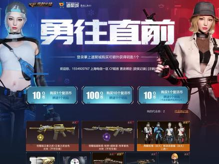 cf活动最新端游 d5133c8f3693e8b21b30b73027f6e11b~tplv-dy-resize-origshort-autoq-75:330.jpeg?x-expires=2002665600&x-signature=nATfli%2BkoVDDKy7LBWhj2VyFYt4%3D&from=3213915784&s=PackSourceEnum_AWEME_DETAIL&se=false&sc=cover&biz_tag=pcweb_cover&l=202306210812426F2254AAD7D16344390A